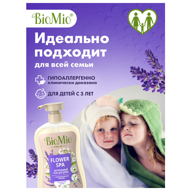 гель для душа BIOMIO Flower Spa Лаванда 650мл