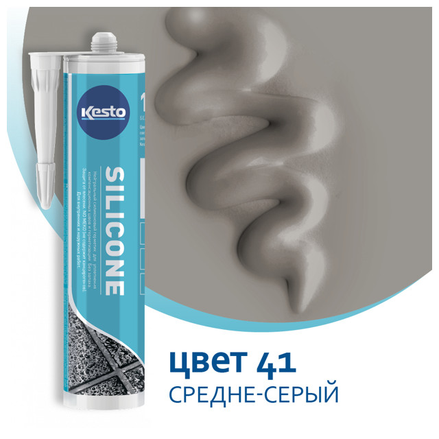 герметик силиконовый KESTO 41 Silicone санитарный 310мл средне-серый, арт.85254