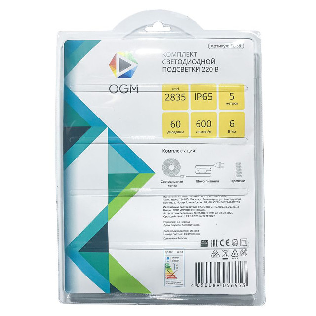 лента светодиодная комплект OGM 220В 30Вт 2835 60д/м IP44 5м теплый