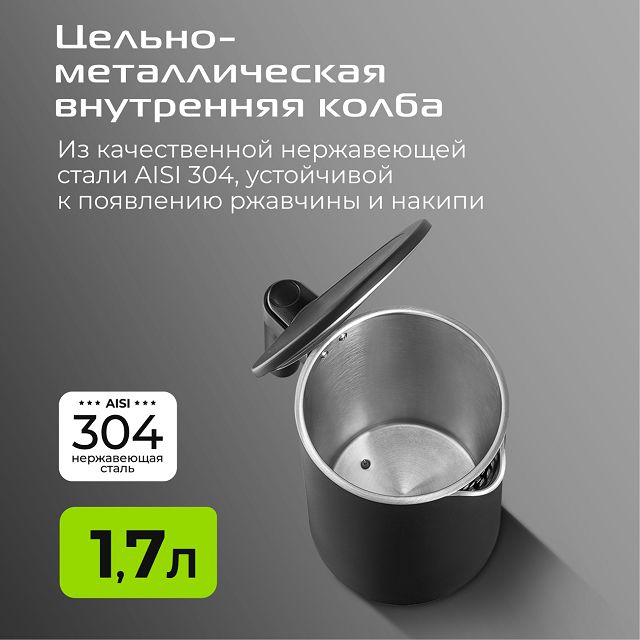 чайник RED SOLUTION AM108D 2000Вт 1,7л черный