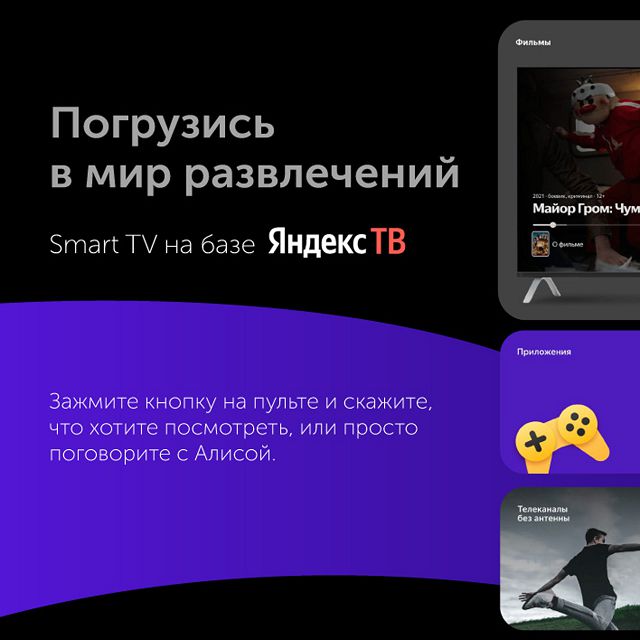 телевизор RED SOLUTION 32AHS/Y 32" Яндекс ТВ Smart TV HD черный