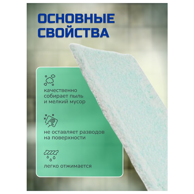 насадка для поломоя IN'LORAN 44х13,5см микрофибра