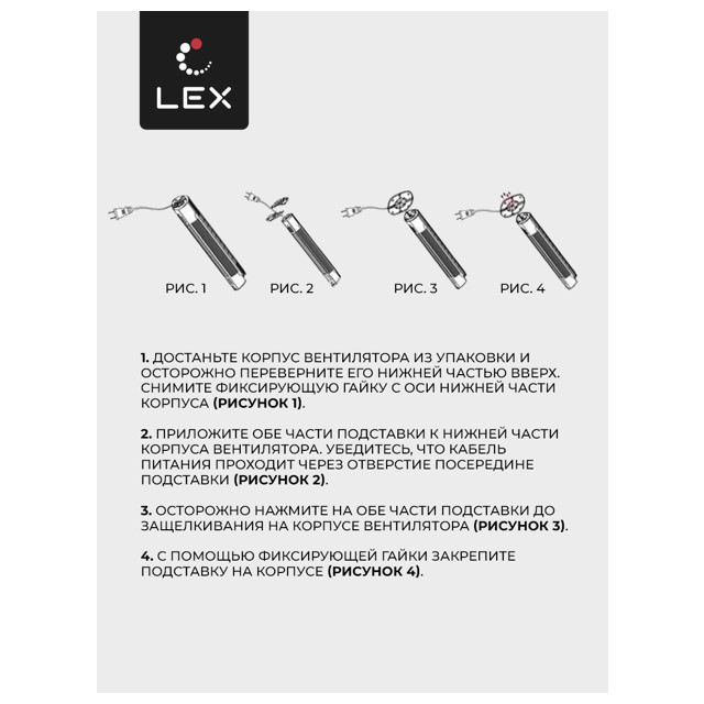 вентилятор-колонна напольный LEX LXFC8365 50Вт 2 реж. черный