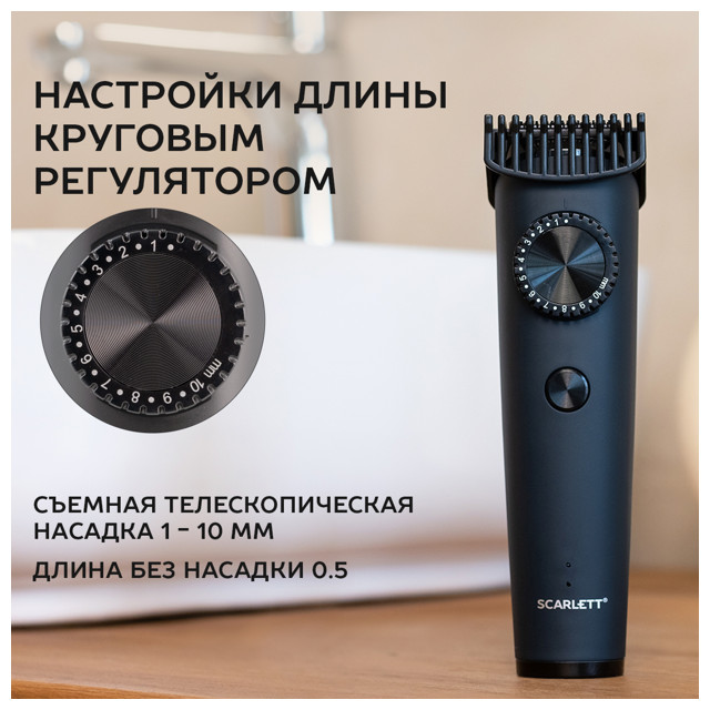 машинка для стрижки SCARLETT SC-HC63C104 сеть/аккумулятор графит