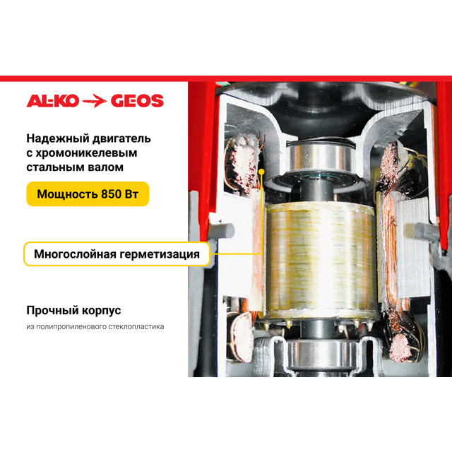 насос погружной дренажный AL-KO Drain 12000 Comfort 850Вт 12000л/ч