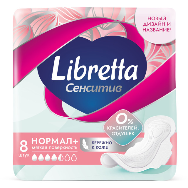 прокладки LIBRESSE Pure Sensitive Ultra Нормал 8шт