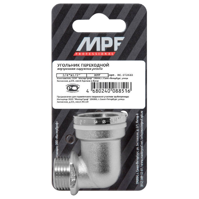 угольник переходной MPF 3/4"х1/2" ВР/НР с ограничителем латунь резьба