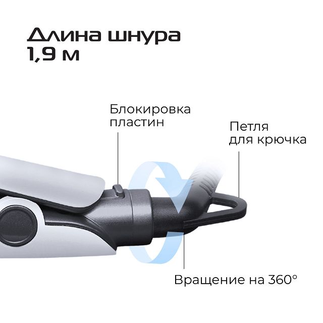 выпрямитель волос RED SOLUTION CI2361 65Вт до 230С керамика