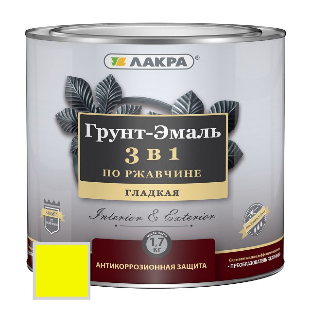 грунт-эмаль по ржавчине 3 в 1 Лакра, желтая, 1,7 кг