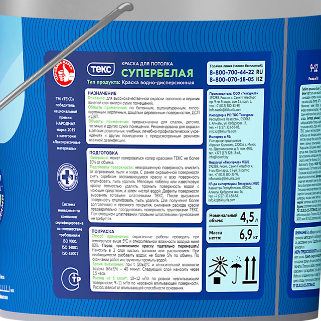 краска в/д ТЕКС для потолка 4,5л белая, арт. 700000448