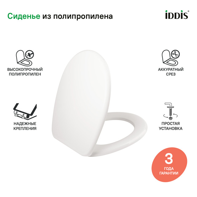 сиденье для унитаза IDDIS ID01046.1 полипропилен