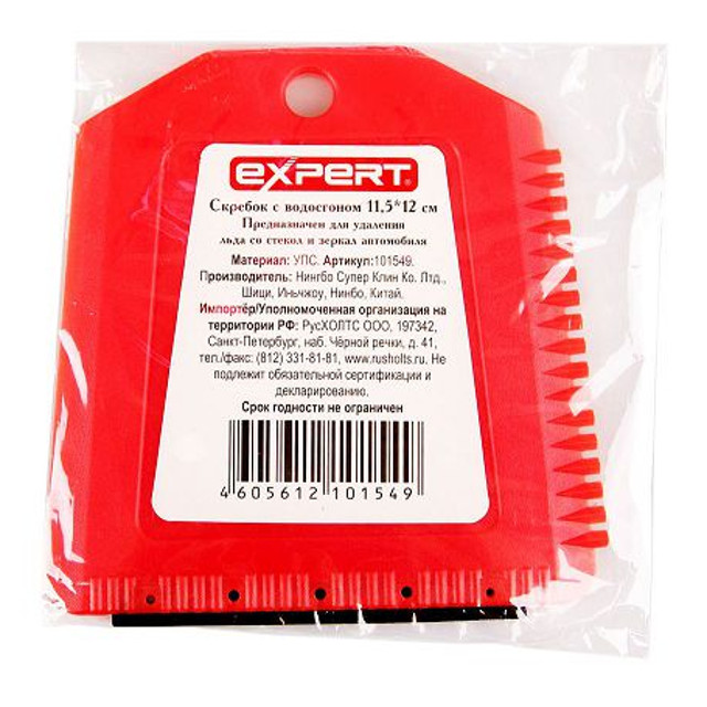 скребок для льда EXPERT 12см с водосгоном