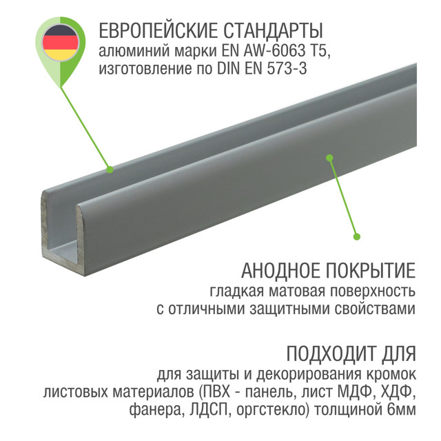 профиль алюминиевый П-образный 8,9x10x1,5х1000мм серебро