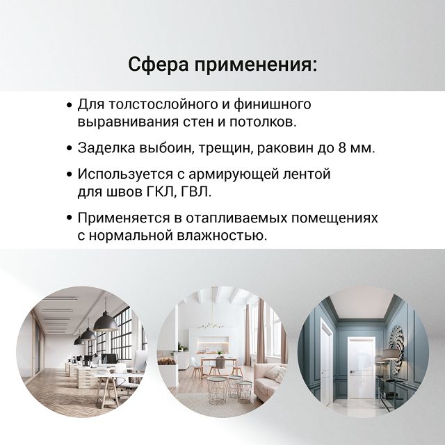 шпатлевка гипсовая для внутр.работ UNIS Блик 5кг