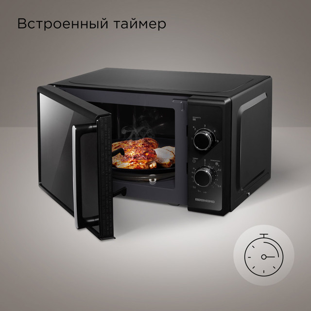 печь микроволновая REDMOND MW2900 20л черный