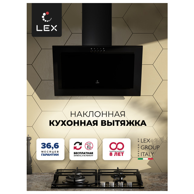 вытяжка LEX MIO 500 BLACK 50 см 650 куб стекло черный