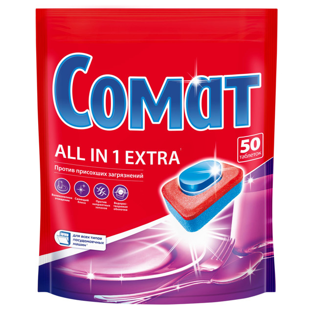 таблетки для ПММ СОМАТ All in 1 Extra 50шт