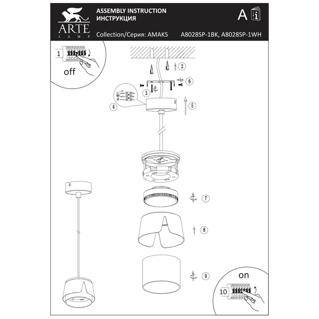 светильник подвесной ARTE LAMP Amaks GX53 1х12Вт алюминий черный