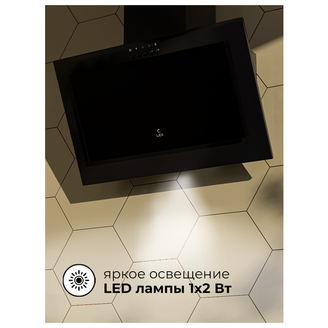 вытяжка LEX MIO 500 BLACK 50 см 650 куб стекло черный