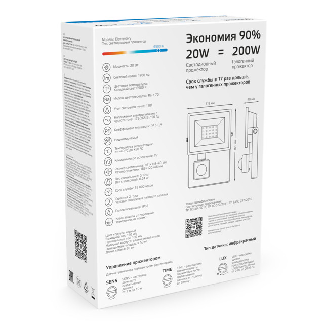 прожектор GAUSS Elementary-S 20Вт 1300Лм 6500К 175-265В IP65 черный с датчиком движения LED