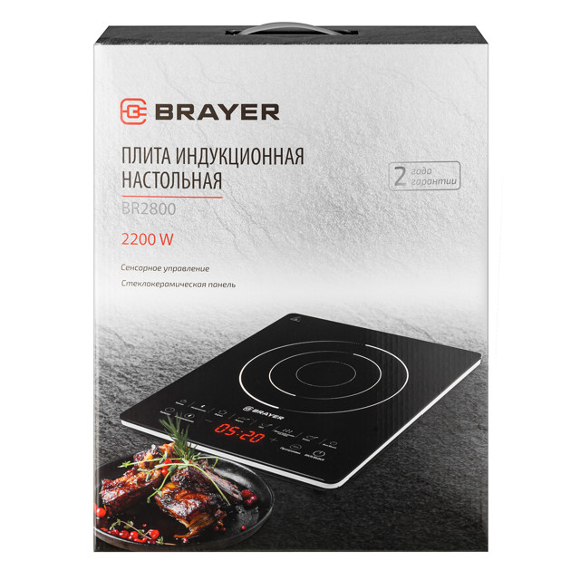 плитка индукционная BRAYER BR2800 2200Вт 1 конфорка