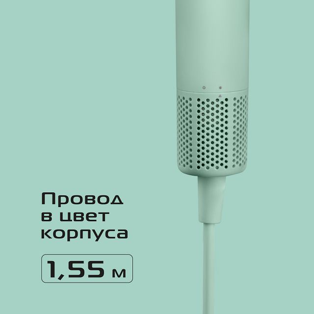 фен RED SOLUTION F572 1400Вт 4режима ионизация мятный