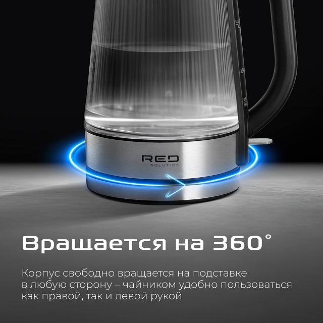 чайник RED SOLUTION G121 2200Вт 1,8л рифленое стекло