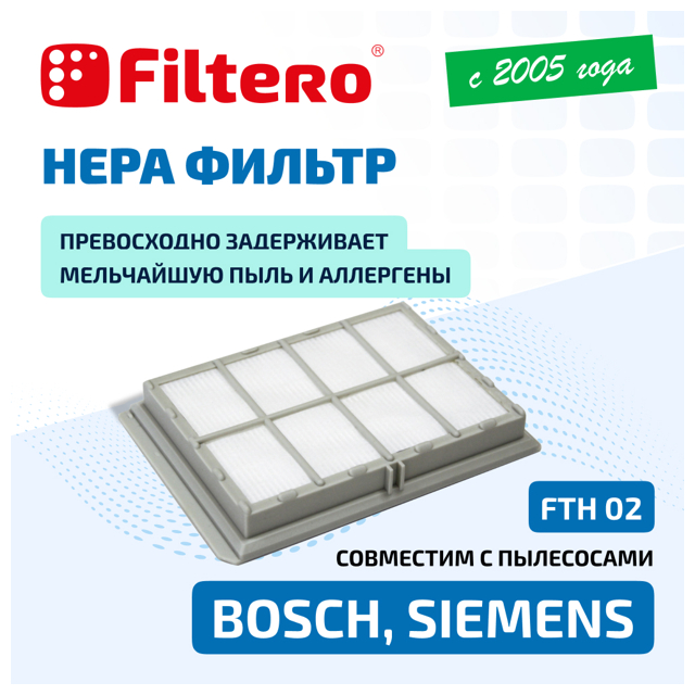 фильтр FILTERO FTH 02 BSH HEPA