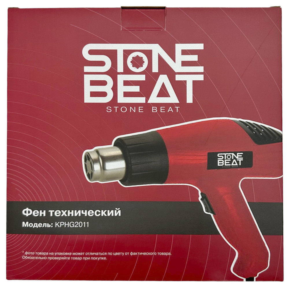 фен технический STONEBEAT KPHG2011 2000Вт