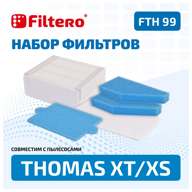 набор фильтров FILTERO FTH 99 TMS HEPA