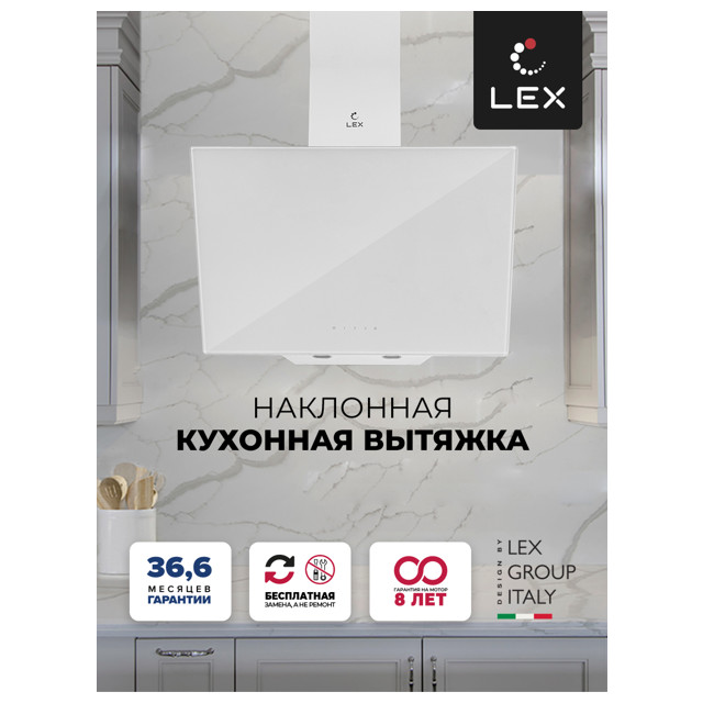 вытяжка LEX META GS 600 WHITE 60см 1000куб белый