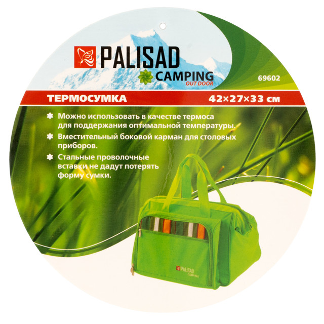 термосумка PALISAD 30л 42х27х33cм термосумка PALISAD 30л 42х27х33cм