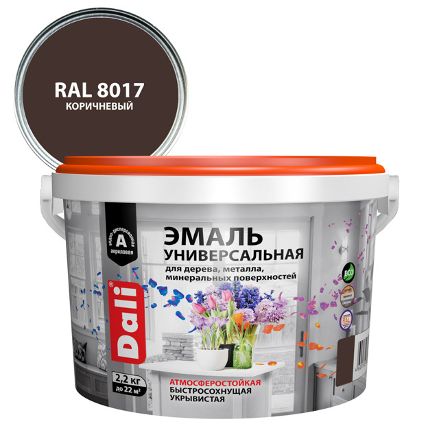 эмаль акриловая DALI универсальная 2,2кг RAL8017 коричневая, арт.80241