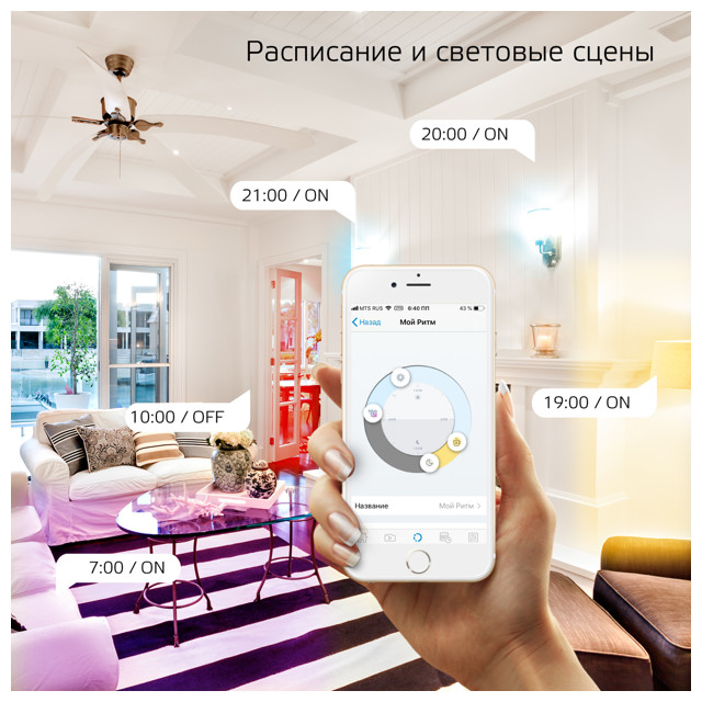 лампа GAUSS Smart Home 5Вт Е14 LED 470Лм 2700/6500К С37 RGBW свеча дим