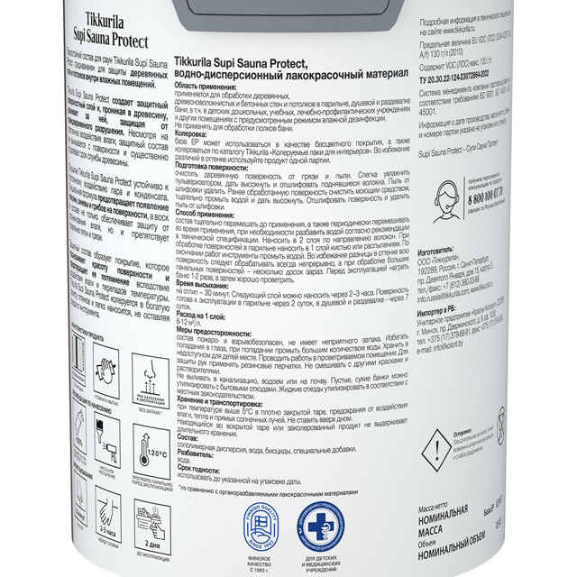 состав для сауны TIKKURILA Supi Sauna Protect 0,9л бесцветный, арт.700014050