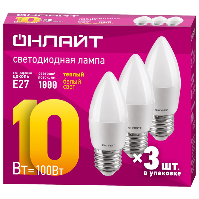 лампа светодиодная ОНЛАЙТ 10Вт Е27 230В 2700К свеча 3шт