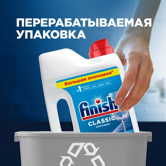 порошок для ПММ FINISH 2,5кг