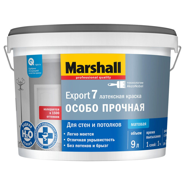 краска в/д MARSHALL Export 7 база BW для стен и потолков 9л белая, арт.5248848