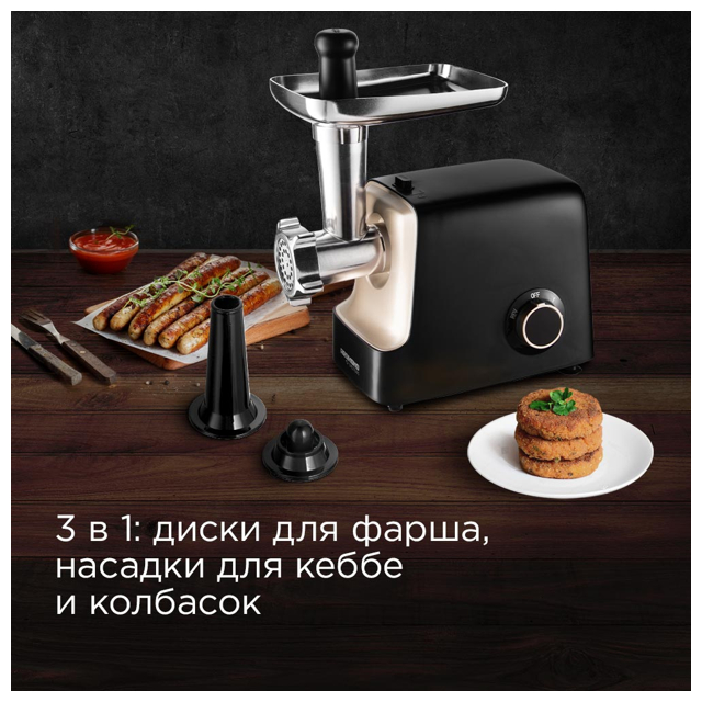 мясорубка REDMOND RMG-1237 2100Вт 2кг/мин 2нас. 3реш. черн.