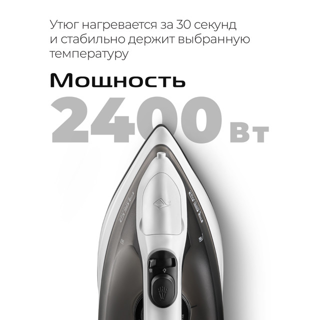 утюг RED SOLUTION C300 2400Вт 150 г/мин керамика серый/белый
