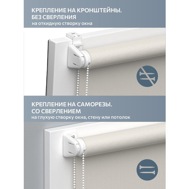 штора рулонная DECOFEST Бенита светопроницаемая 50х160см кремовая, арт.171.292