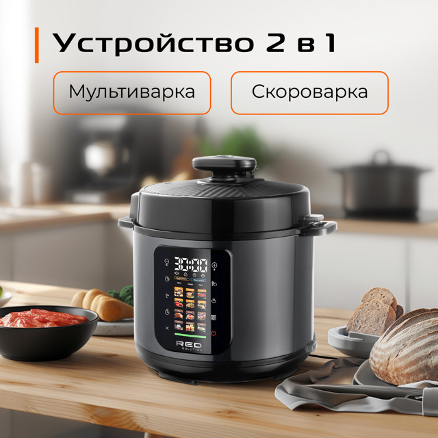 мультиварка-скороварка RED SOLUTION PM4000 1000Вт 6л черный