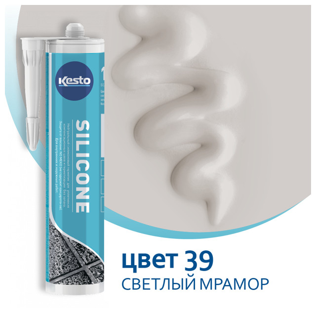 герметик силиконовый KESTO 39 Silicone санитарный 310мл светлый мрамор, арт.79828