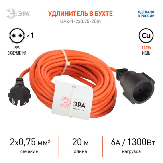 удлинитель ЭРА 20м 1-местный б/з 6А IP44 2х0,75мм ПВС оранжевый