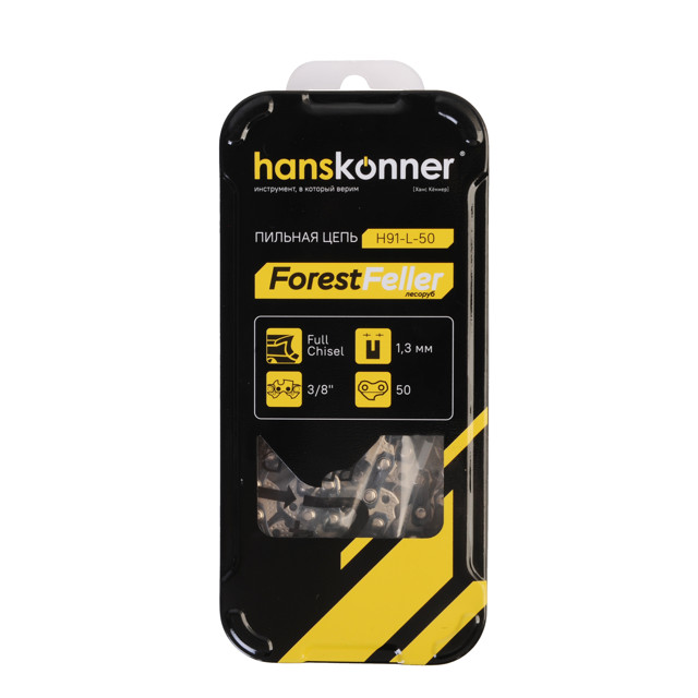 цепь HANSKONNER 50 звеньев 3/8" 1,3мм