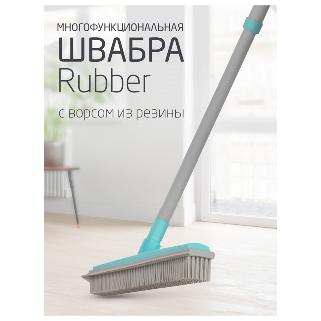 швабра LEONORD Rubber 120см насадка 31х5,5см пластик, ТПР