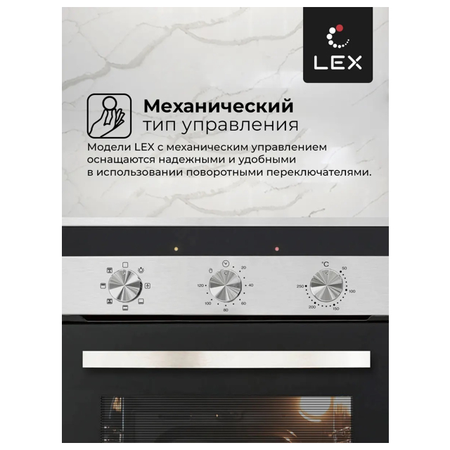 духовой шкаф электрический LEX EDM 4570 IX