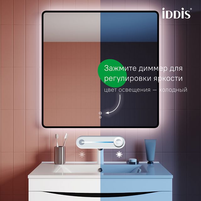 зеркало с подсветкой и термообогревом IDDIS Cloud X  80х80 см