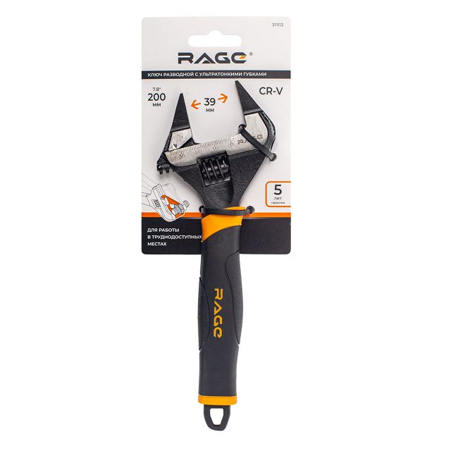 ключ разводной RAGE by VIRA 200мм с тонкими губками ключ разводной RAGE by VIRA 200мм с тонкими губками