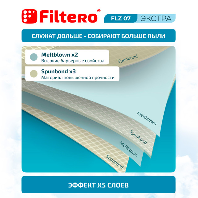 пылесборники FILTERO FLZ 07 (4)